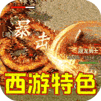 雷霆战魂西游无限刀v1.0.0安卓版