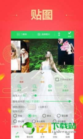 图片马赛克APP