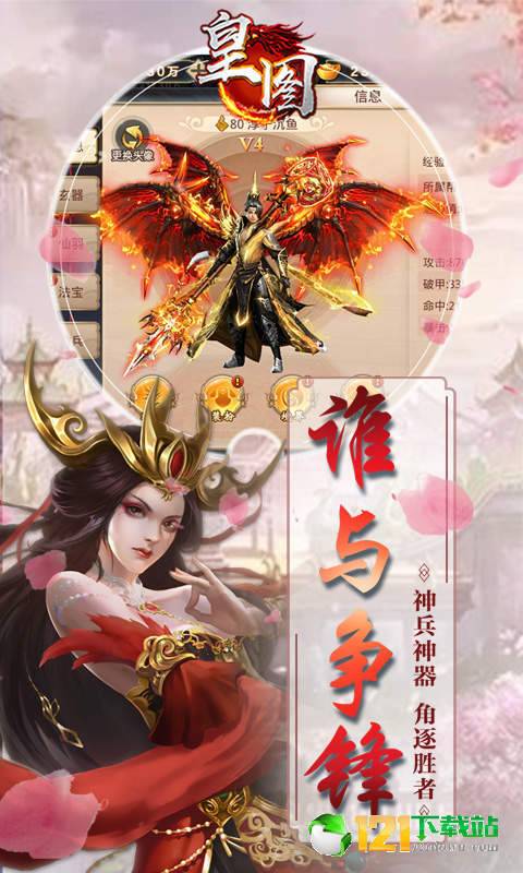皇图BT版app