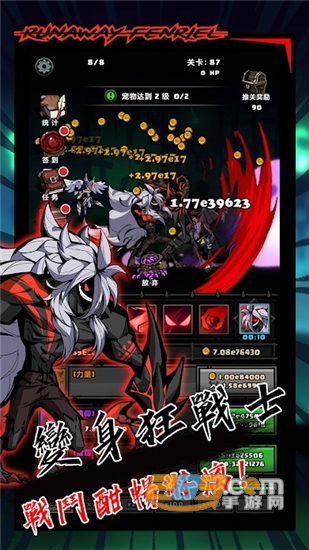 暴走芬里尔无限金币版v1.0.3最新版