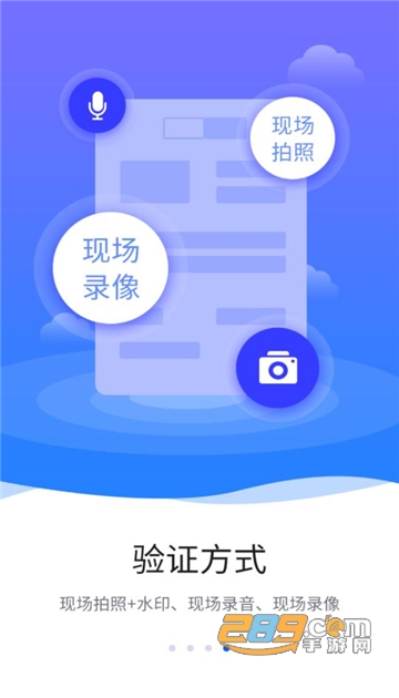 智慧巡检系统软件app定位版v3.0.3最新安卓版