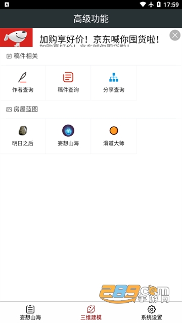 顽皮兔蓝图设计器下载2023最新版v1.11.72安卓版