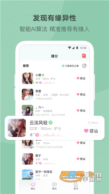 陌多多app官方2022最新版v1.8.0最新版