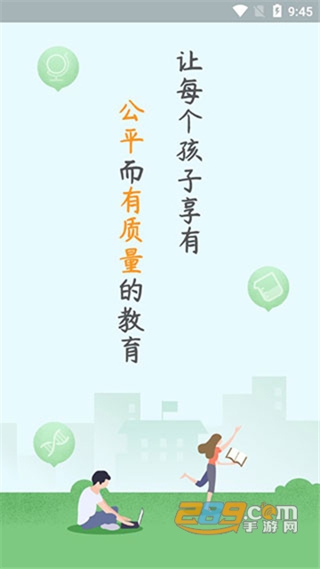 2024苏州线上教育app学生最新版v4.4.0安卓版