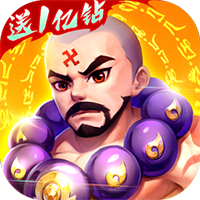 傲剑情缘福利版送1亿钻石v1.0.0安卓版