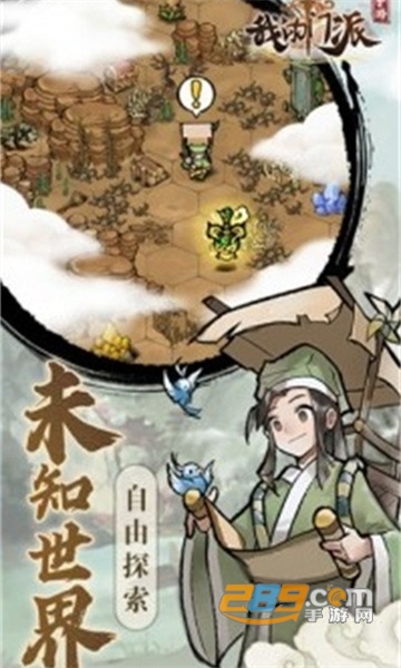 我的门派天机阁手游最新版本