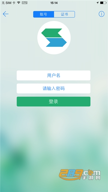 EasyConnect安卓版官方最新版v7.6.9.1安卓版