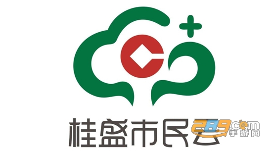 桂盛市民云实名认证app手机正式版