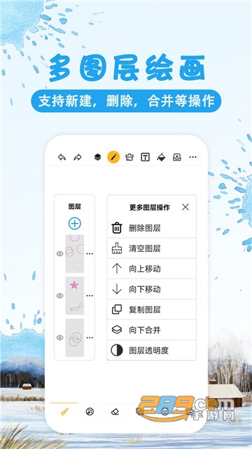 涂鸦画图手机版v8.2.7