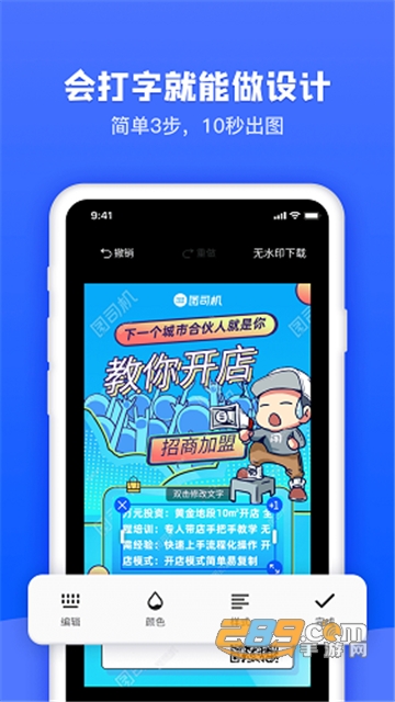 图司机手机版v1.0.0