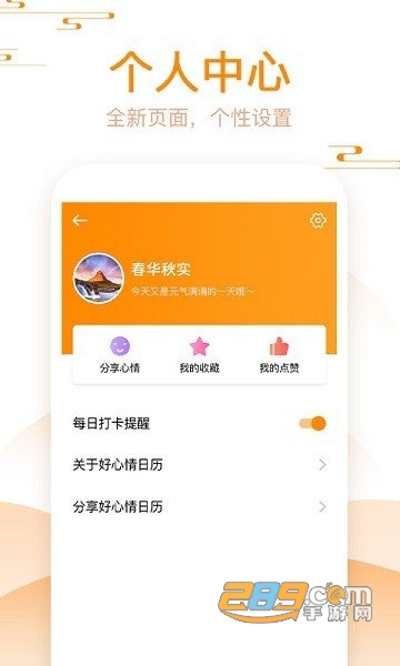 粉粉日历v1.0