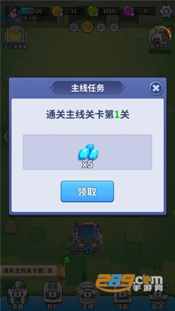宝剑英雄内购版v1.0.2