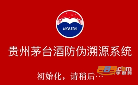 茅粉国酒NFC防伪溯源app最新版本