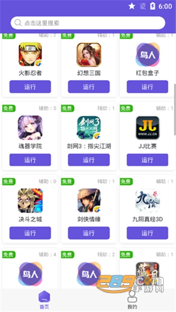 鸟人助手64位插件下载2025最新版v1.3.9安卓版