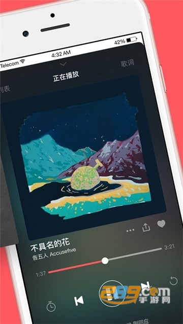 街声音乐appv4.0.6