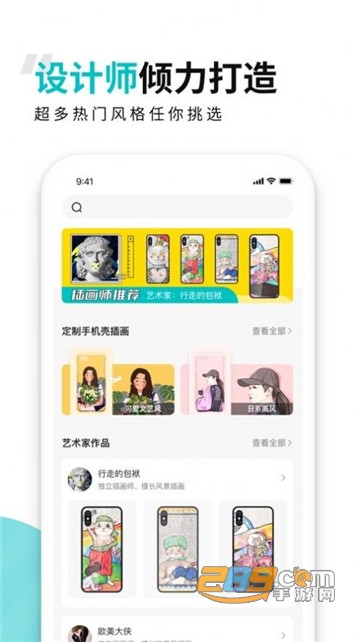 定制手机壳软件（歪壳）v2.1.1