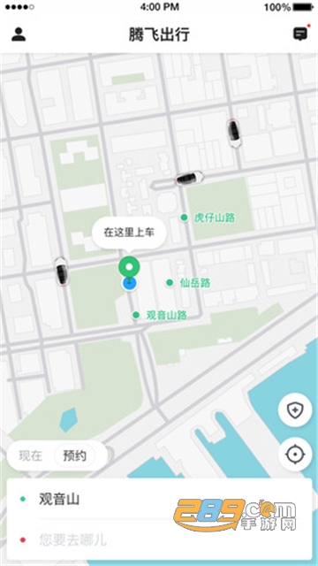 腾飞出行司机端app官方安卓版v7.50.5.0011安卓版