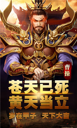 赵子龙传记app