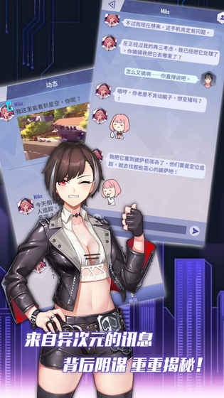 异次元契约APP