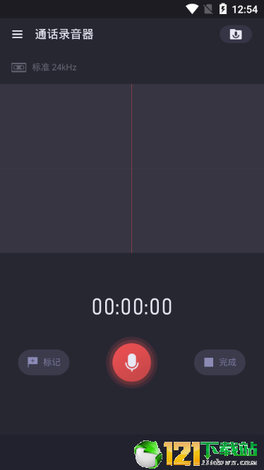 通话录音器APP