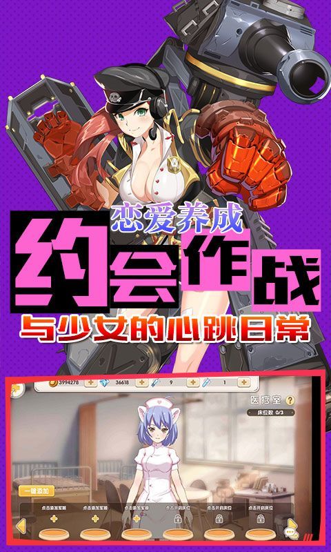 超次元少女最新版