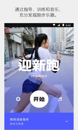Nike Run Club 免费版