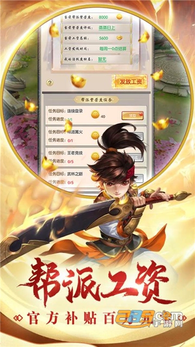 热血神剑手游下载2026最新版v1.9.4.000安卓版