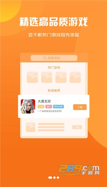 冰月游戏盒app手机免费版v3.0.22112 手机版