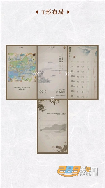 文彩天气预报最新版v2.7
