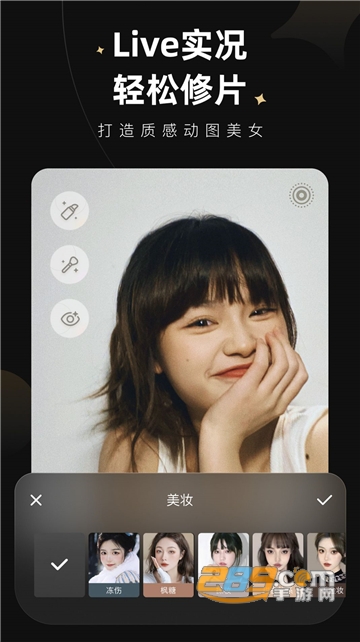 Meitu Wink安卓最新免费版v3.6.0安卓版
