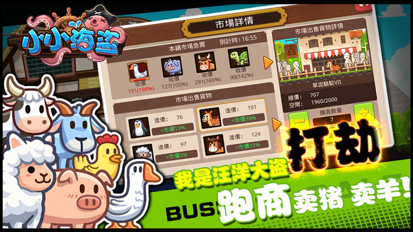 小小海盗app