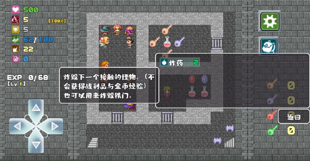 魔塔勇者APP