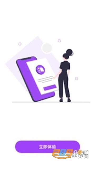 同行翻译appv1.0.0