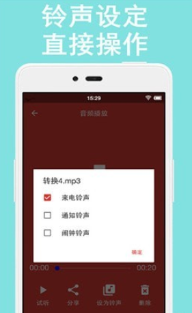 音乐剪辑助手APP