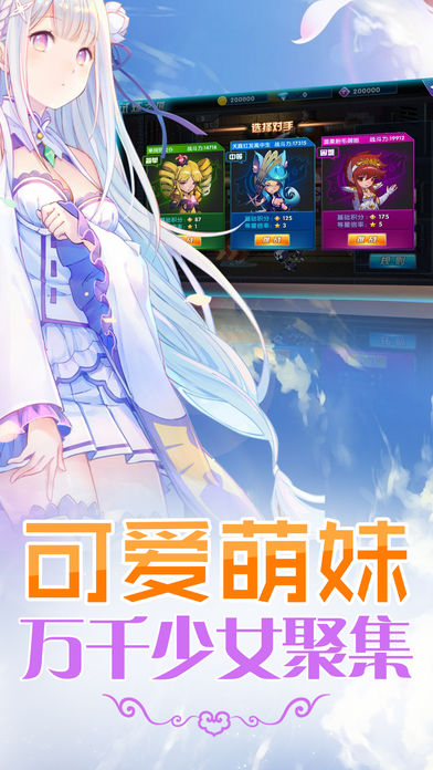萌娘触摸app