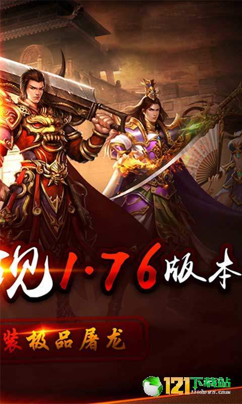 创世176变态版app
