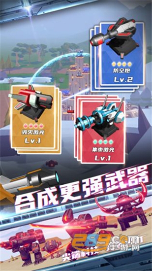 终极要塞免广告版v1.1.80安卓版