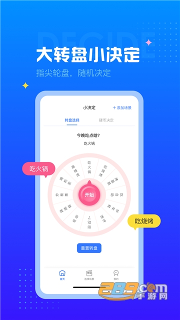 决定转盘Lucky Tiny Decisions手机版v1.1.0