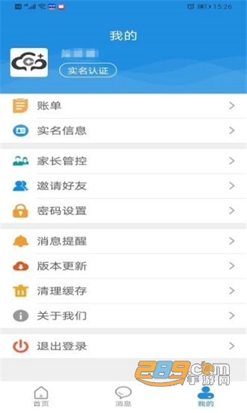 桂盛市民云实名认证app手机正式版v2.5.14最新安卓版