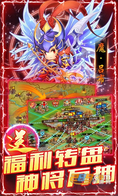 三国大领主GM刷充指令v1.0.0安卓版