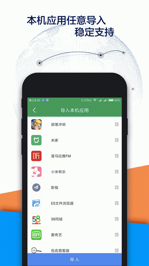 XSpaceAPP