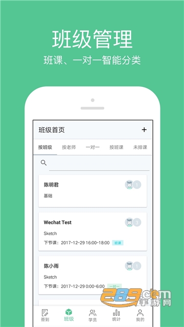 教务宝官方手机版app安卓版v11.6.0安卓版