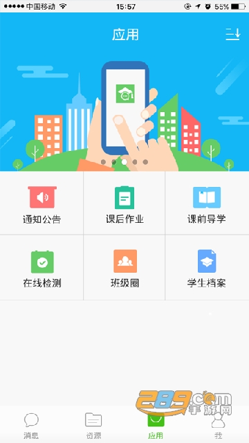 国家教育资源公共服务云平台官方app最新版v3.2.1最新安卓版