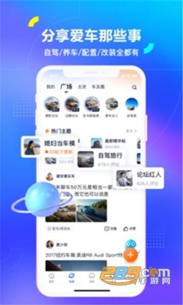 2026汽车之家app下载最新版v11.85.0安卓版