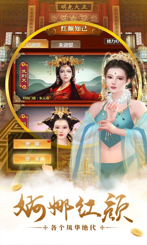 明朝时代app