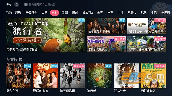 哔哩哔哩小爱音箱提取版appv8.91.0提取版