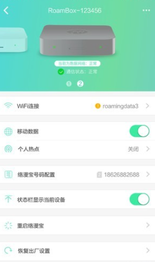 漫话APP