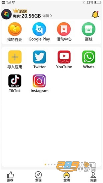 咕咕空间app官方下载Vivo最新版本v1.1.4343安卓版