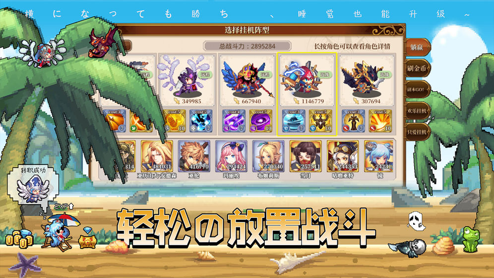 异次元大作战手游最新版