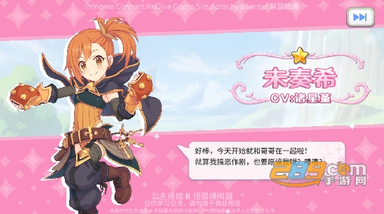 PCRGachaSimulator扭蛋模拟器游戏最新手机版v1.0.3手机版